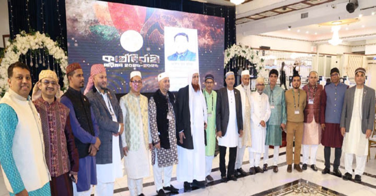 স্টেট অ্যাসেম্বলীর ২০ হাজার ডলার অনুদান পেলো  বাংলাদেশ সোসাইটি  নিউইয়র্ক