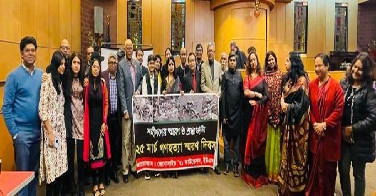 জেনোসাইড ‘৭১ ফাউণ্ডেশন ইউএসএ পালন করলো ২৫ মার্চ “জাতীয় জেনোসাইড” দিবস