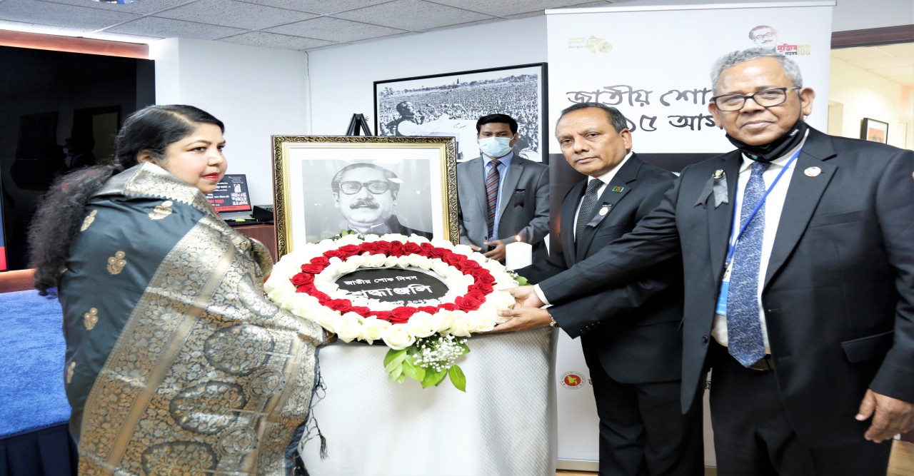 জাতিসংঘে বাংলাদেশ স্থায়ী মিশনে জাতীয় শোক দিবস পালন