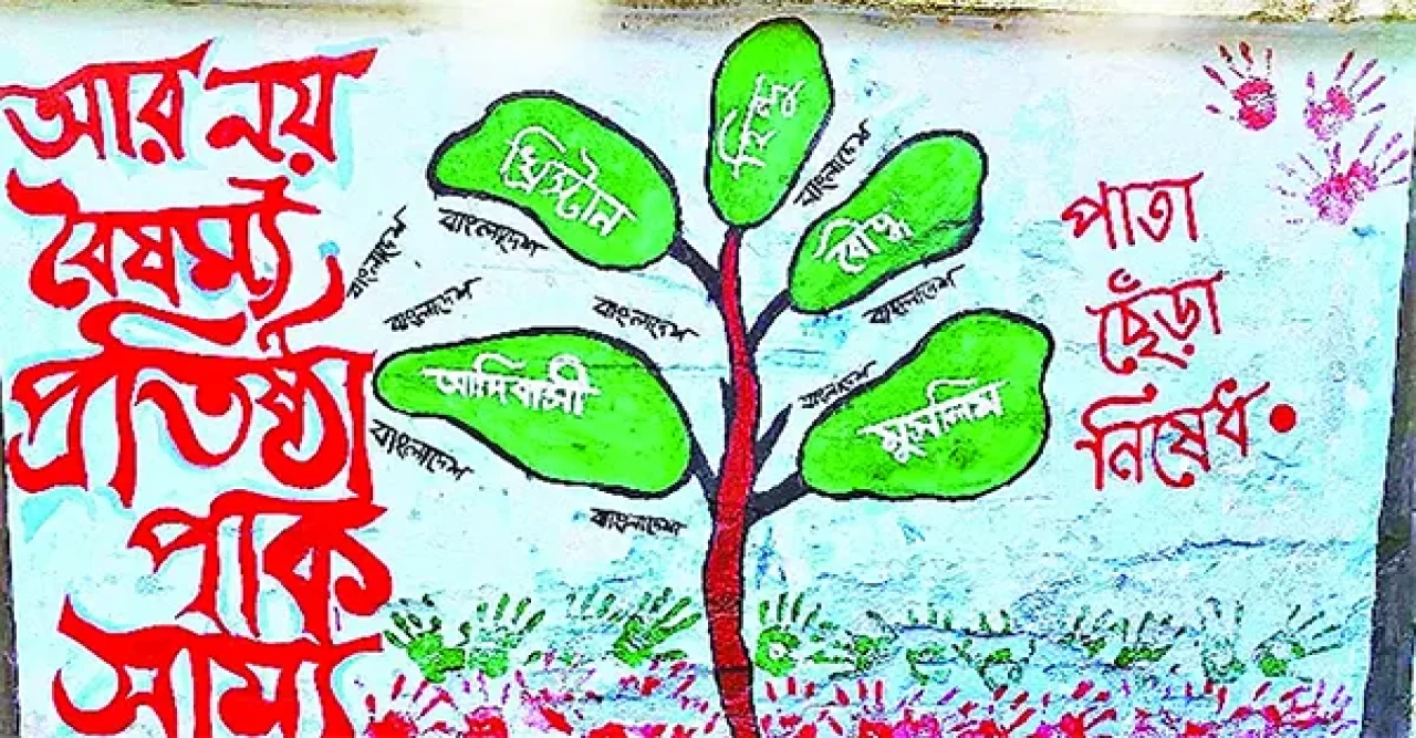 জুলাইয়ের গন অভ্যুত্থানের স্বপ্ন কি কেবলই স্বপ্ন!
