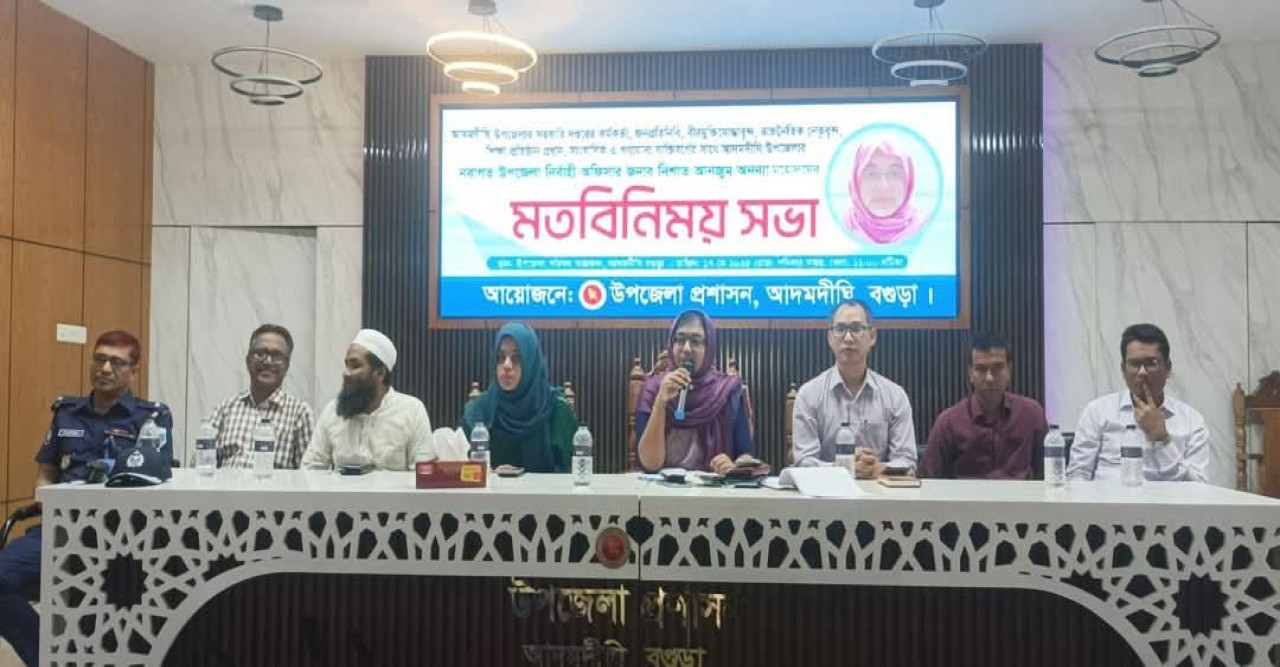 বগুড়া জেলার,আদমদীঘিতে নবাগত ইউএনও’র সাথে বিভিন্ন মহলের মতবিনিময় সভা অনুষ্ঠিত