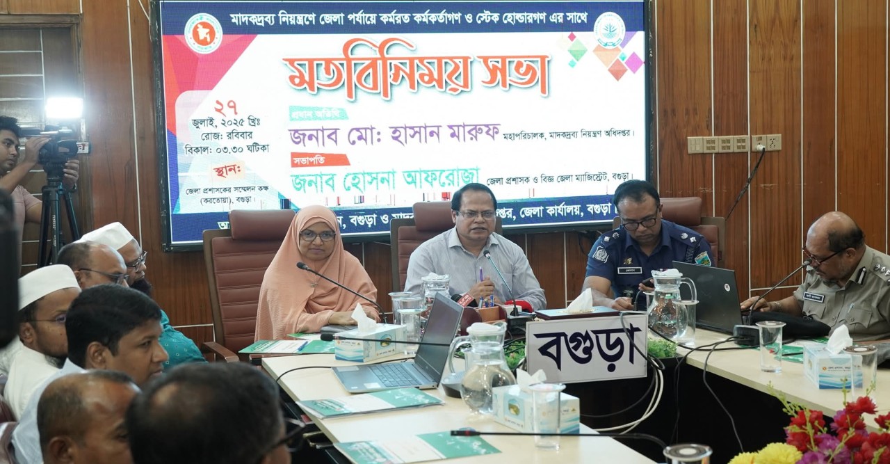 ৮ বিভাগীয় শহরে মাদক আদালত স্থাপন করা হবে :বগুড়ায় মাদকদ্রব্য নিয়ন্ত্রণের মহাপরিচালক- হাসান মারুফ