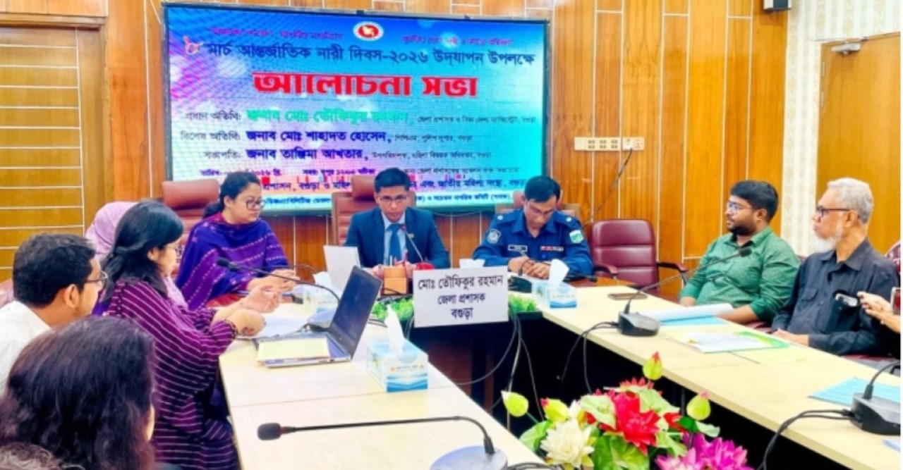 বগুড়ায় আন্তর্জাতিক নারী দিবস পালিত