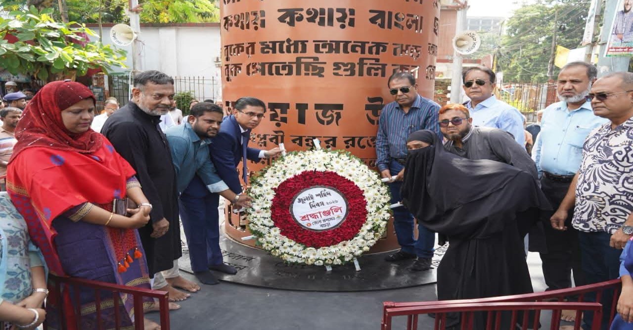 বগুড়ায় জুলাই শহীদ দিবস পালিত, সভায় শহীদদের আত্মত্যাগ স্মরণ