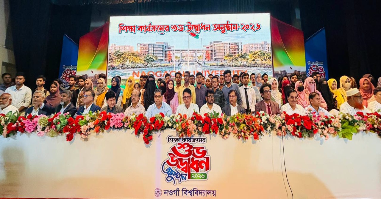 যত বাধাই আসুক, প্রধানমন্ত্রীর নেতৃত্বে বাংলাদেশকে আন্তর্জাতিক শিক্ষা হাবে পরিণত করা হবে : নওগাঁয় শিক্ষামন্ত্রী