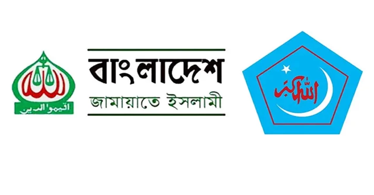 জামায়াত-শিবিরের রাজনীতি নিষিদ্ধ করে প্রজ্ঞাপন