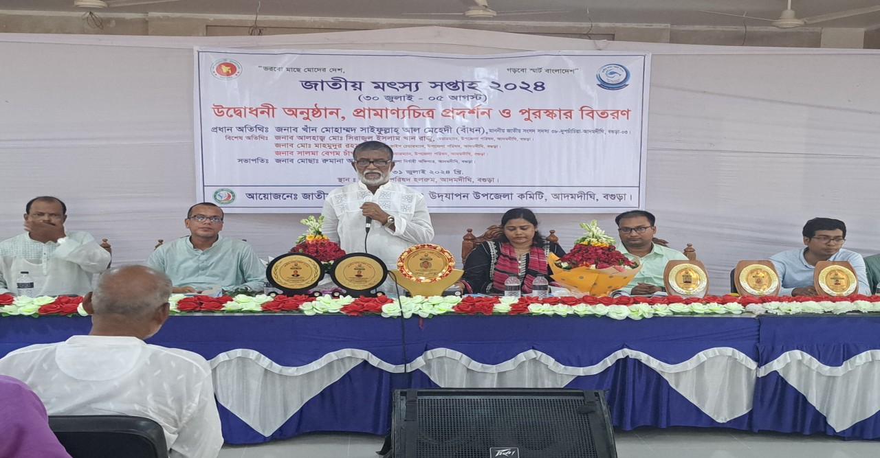 আদমদীঘিতে জাতীয় মৎস্য সপ্তাহের উদ্বোধন