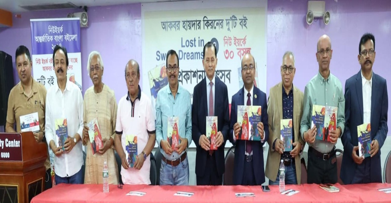 সাংবাদিক আকবর হায়দার  কিরণের বই পাঠক মহলে কিরণ ছড়াবে