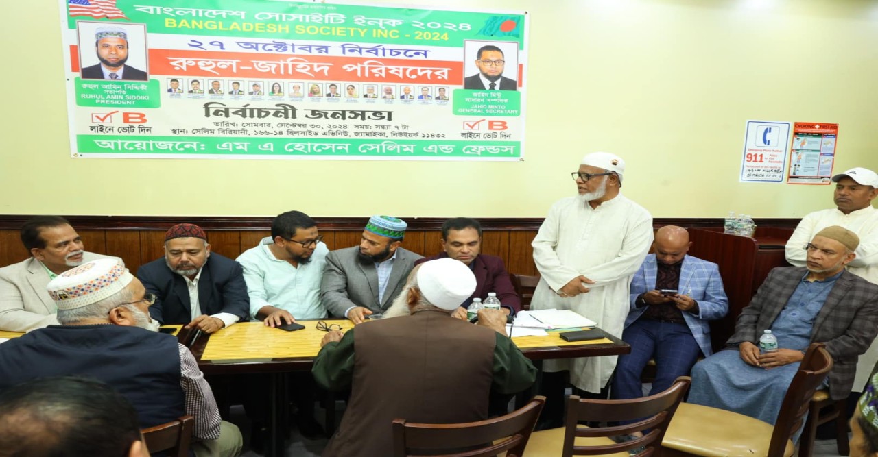 ভোট পেতে নানা  প্রতিশ্রুতি  বাংলাদেশ সোসাইটির নির্বাচন : গভীর রাত পর্যন্ত চলছে  প্রচারণা : ৫ কেন্দ্রে ভোট গ্রহণ