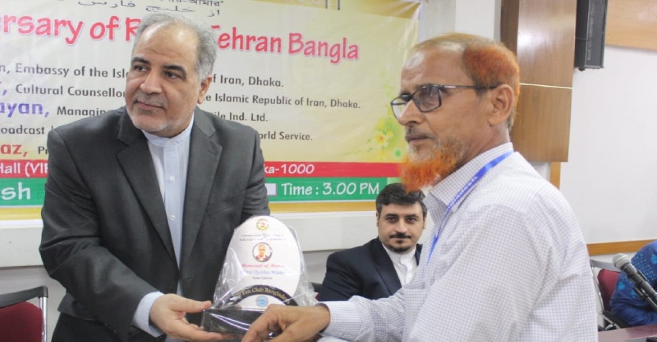 রেডিও তেহরানের প্রতিষ্ঠাবার্ষিকীতে সম্মাননা স্মারক প্রদান প্রসঙ্গে কিছু কথা
