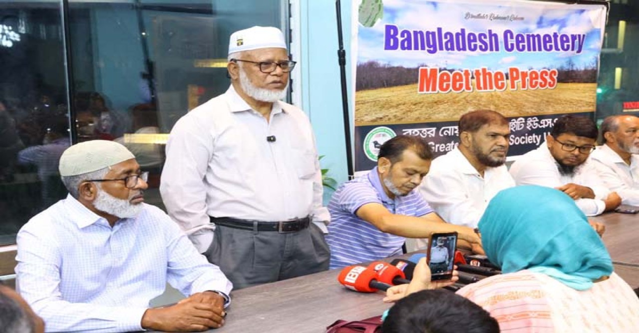 প্রায় এক লাখ কবরের বাংলাদেশ সেমিট্রি’র কাজ শুরু ৩১ জুলাই