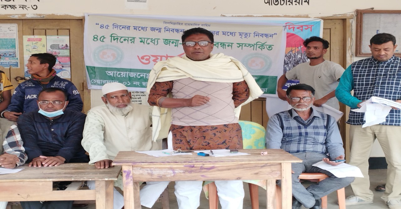 ছাতিয়ানগ্রাম ইউপি কার্যালয়ে অনুষ্টিত হল" উম্মুক্ত  ওর্য়াড সভা ও অংশ গ্রহন মূলক বার্ষিক পরিকল্পনা অনুষ্টিত হল