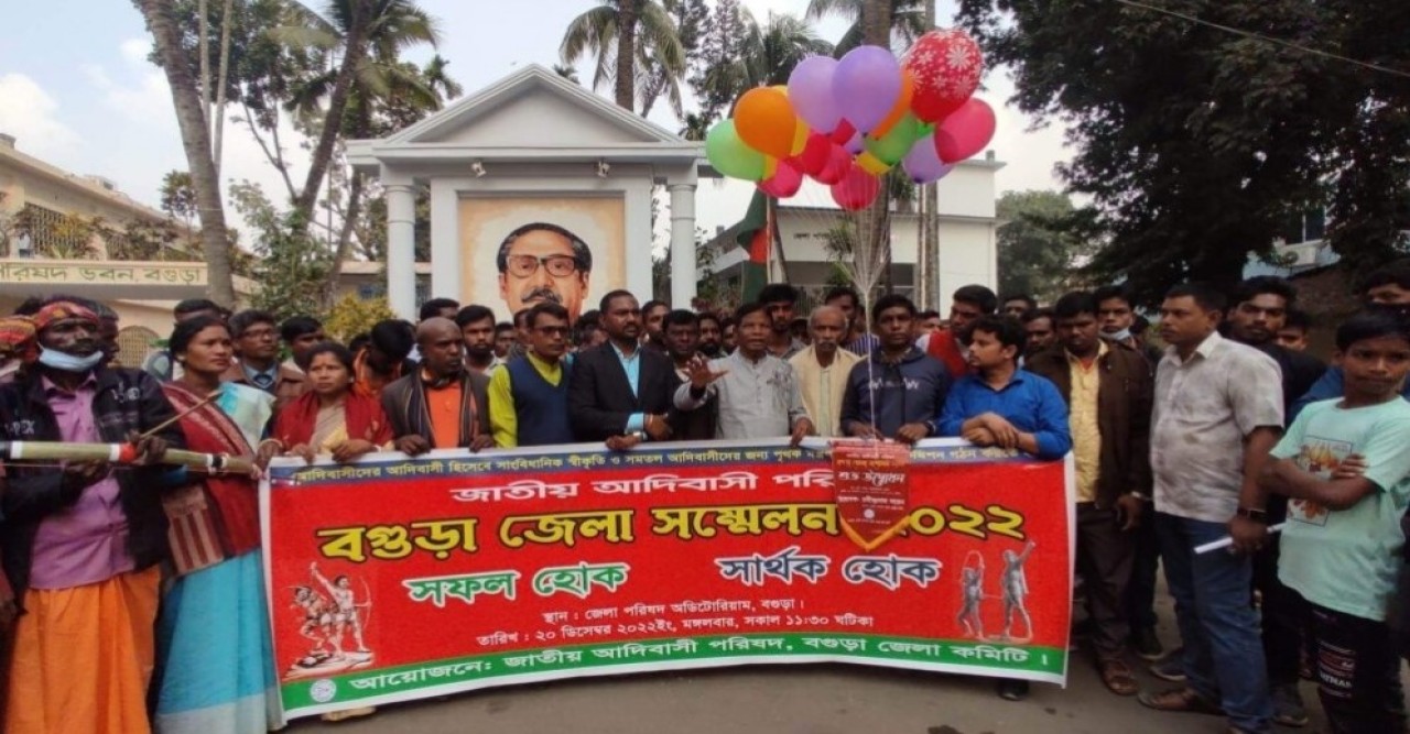 জাতীয় আদিবাসী পরিষদের বগুড়া জেলা সম্মেলন ও কমিটি গঠন