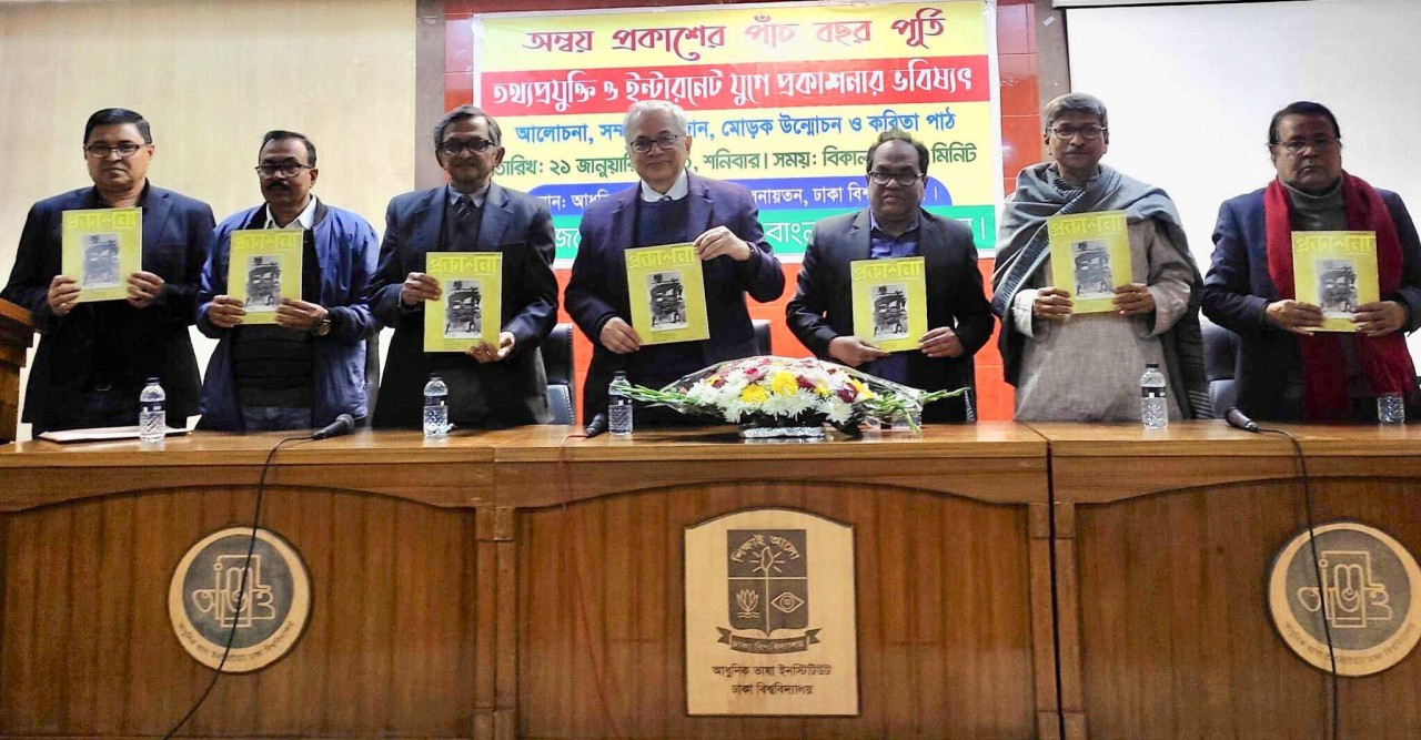 অন্বয় প্রকাশের পাঁচ বছর পূর্তি উপলক্ষে আলোচনা ও পুরস্কার বিতরণ