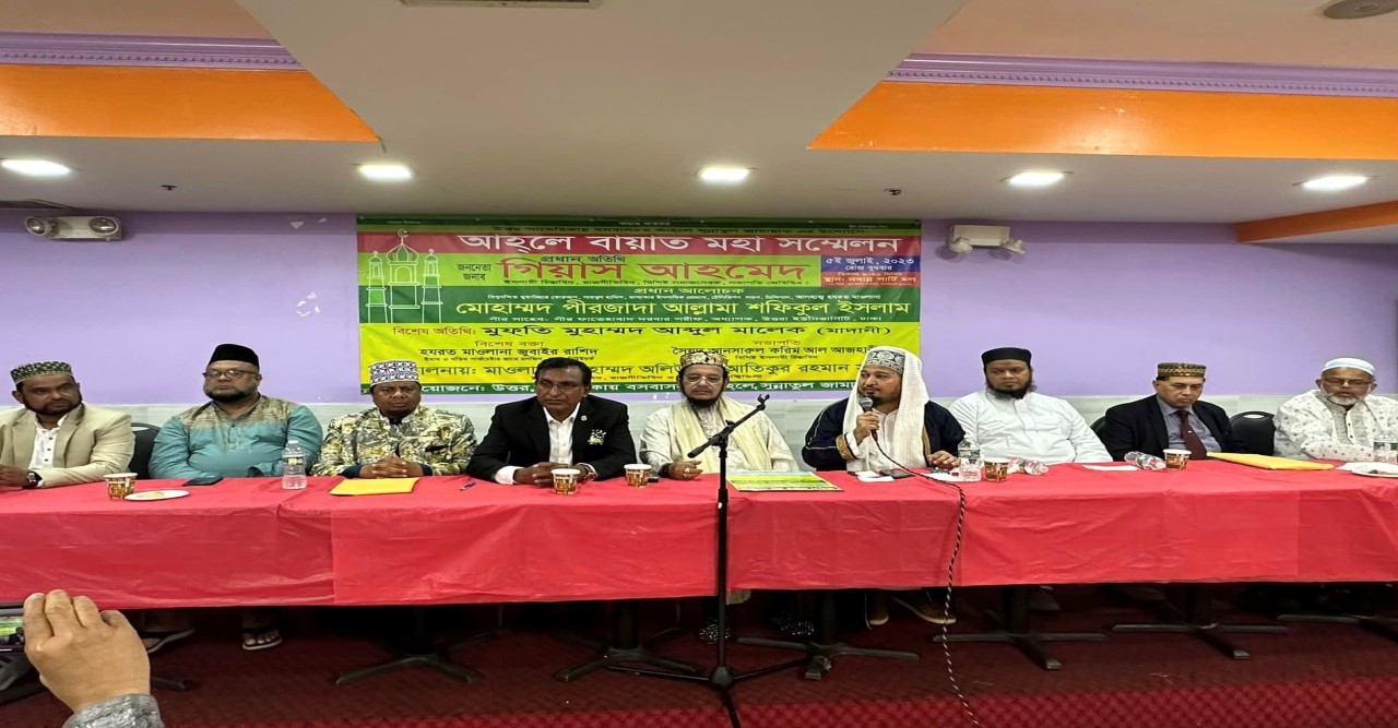 নিউইয়র্কে আহলে বায়াত সম্মেলন অনুষ্টিত