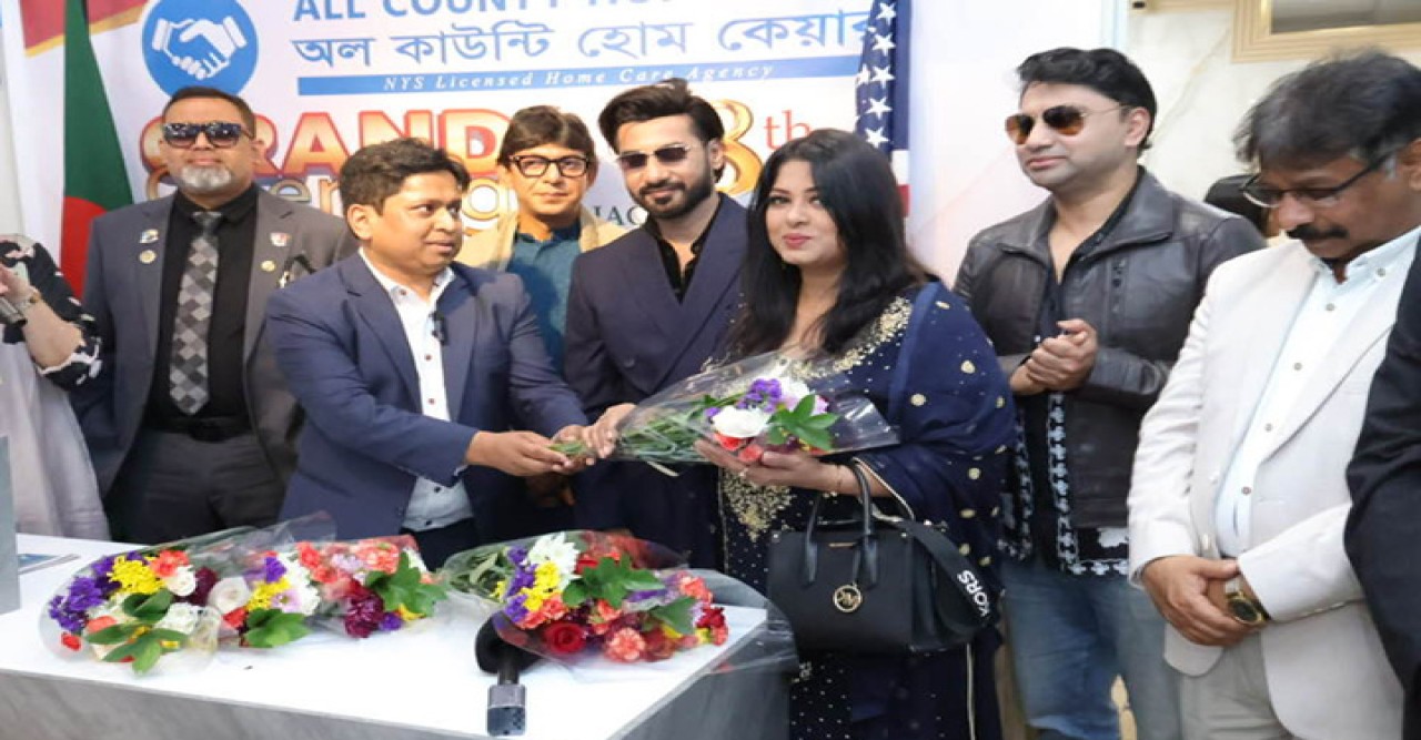 বর্ণাঢ্য আয়োজনে জ্যাকসন হাইটসে অল কাউন্টি হোম কেয়ারের নতুন শাখা  উদ্বোধন