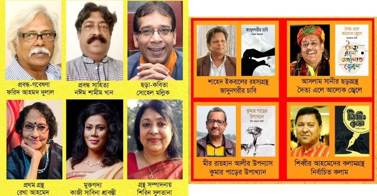 অন্বয় প্রকাশ সাহিত্য পুরস্কার ২০২৩ ঘোষণা