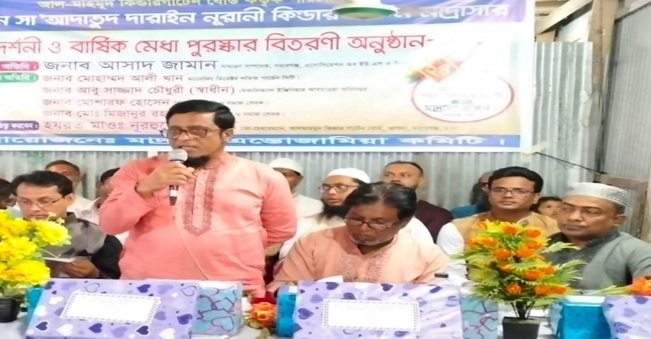 ঢাকার নবাবগঞ্জ উপজেলায় চুড়াইনে কিন্ডারগার্টেন মাদ্রাসার বাৎসরিক পুরস্কার বিতরণী অনুষ্ঠান অনুষ্ঠিত