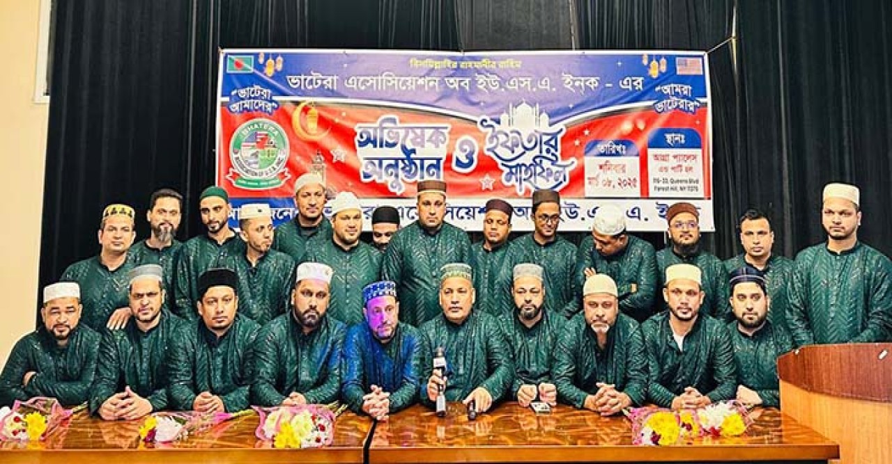 ভাটেরা এসোসিয়েশনের কর্মকর্তাদের অভিষেক ও ইফতার মাহফিল  অনুষ্ঠিত