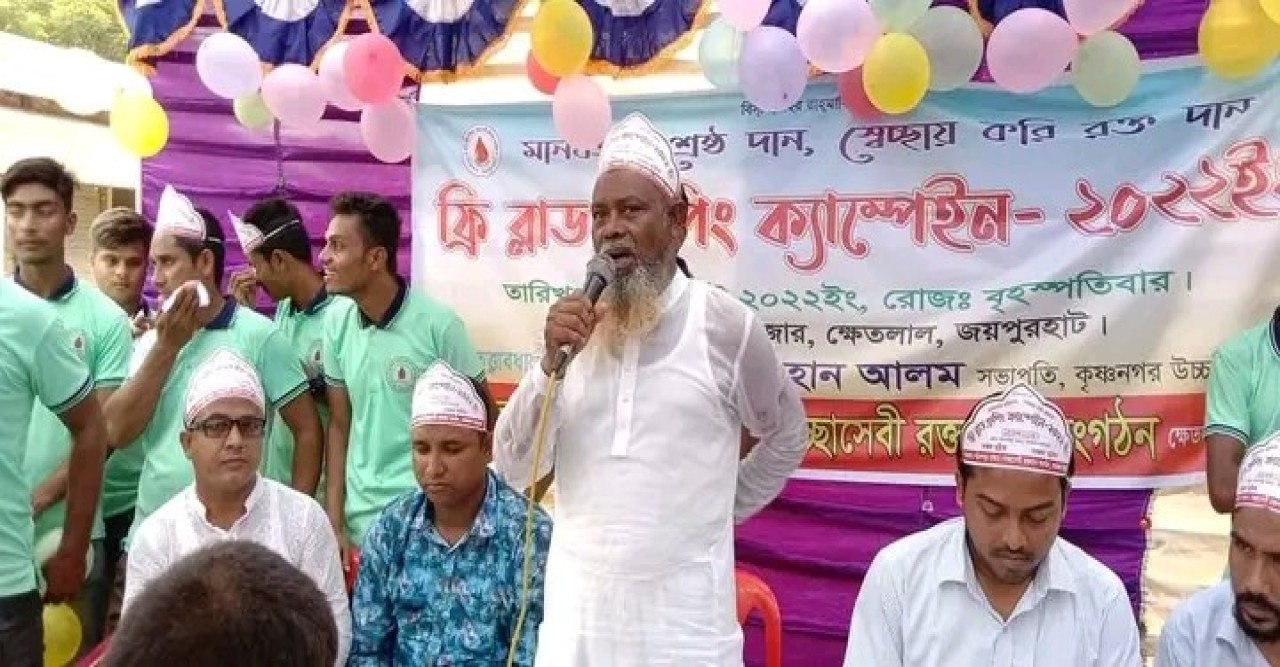 এসো রক্ত দান করি, একটি জীবন বাঁচায়