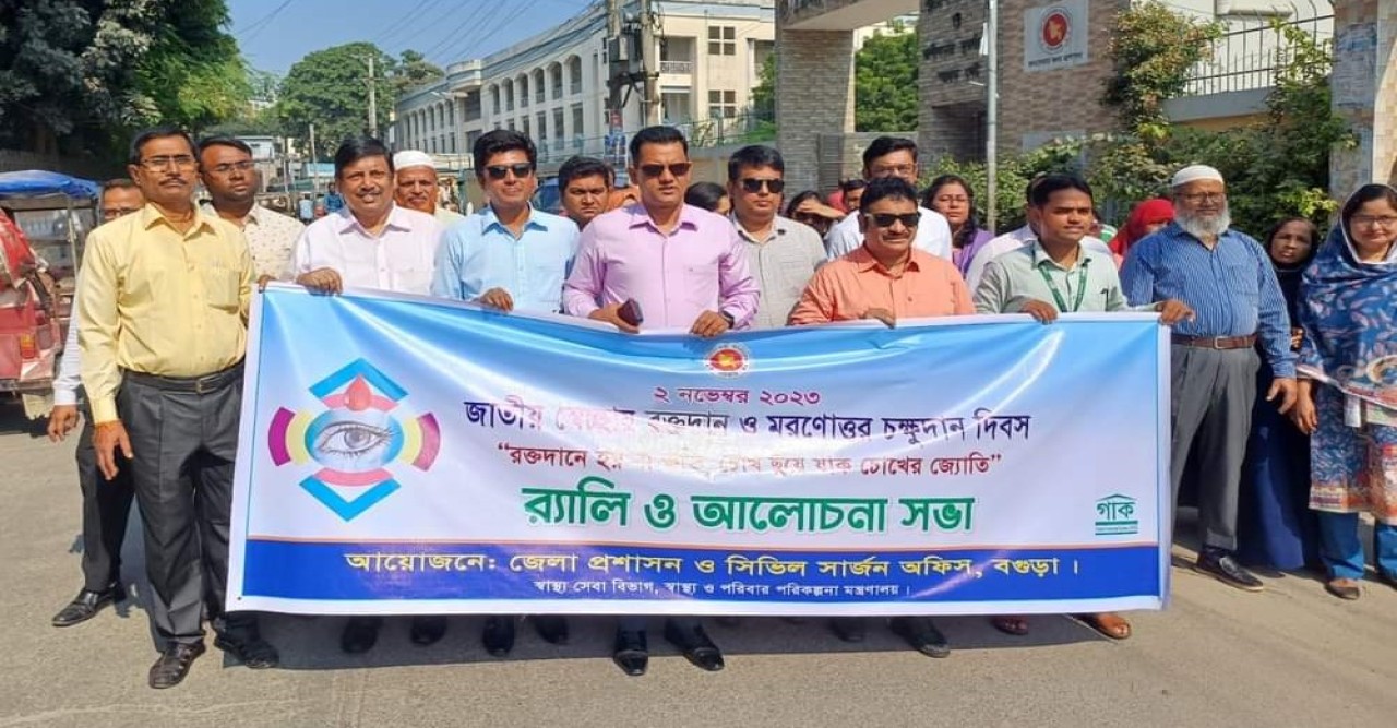 বগুড়ায় জাতীয় সেচ্ছায় রক্তদান ও মরণোত্তর চক্ষুদান দিবস- ২০২৩ এর শুভ উদ্বোধন