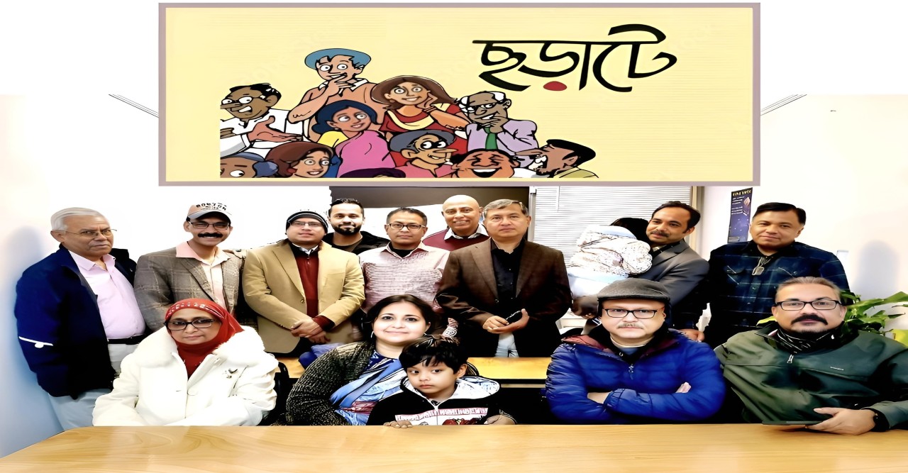 জৌলুসপূর্ণ পরিবেশে সম্পন্ন হলো ছড়াটে-র ছড়াড্ডা