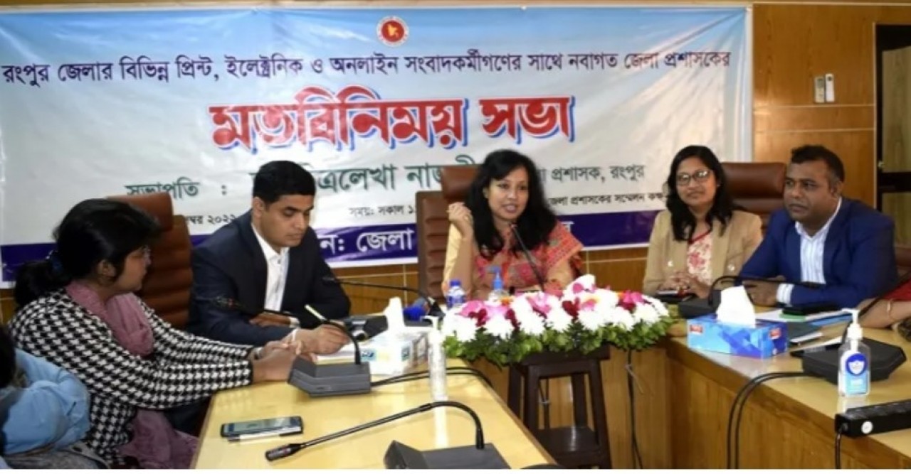 রংপুরে নবাগত জেলা প্রশাসক ড. চিত্রলেখা নাজনীনের সাথে সাংবাদিকদের মতবিনিময়