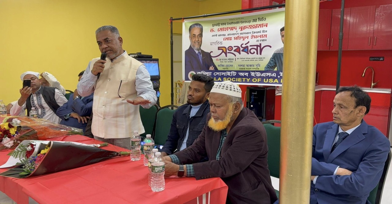 নিউইয়র্কে ডেফোডিল গ্রুপ সিইও ড. নুরুজ্জামান এবং বাংলাদেশের কৃতি ক্রিকেটার সহিদুল ইসলামকে কুমিল্লা সোসাইটি অব ইউএসএ’র সংবর্ধনা