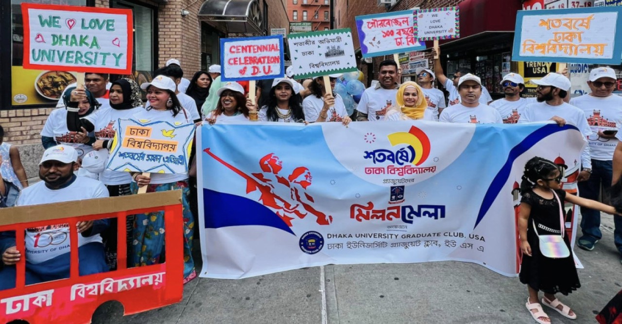নিউইয়র্কে বর্ণাঢ্য আয়োজনের মধ্য দিয়ে ঢাকা বিশ্ববিদ্যালয়ের (ঢাবি) শতবর্ষ উদযাপন করেছে সাবেক শিক্ষার্থীদের সংগঠন 'ঢাকা বিশ্ববিদ্যালয় গ্র্যাজুয়েট ক্লাব, ইউএসএ'