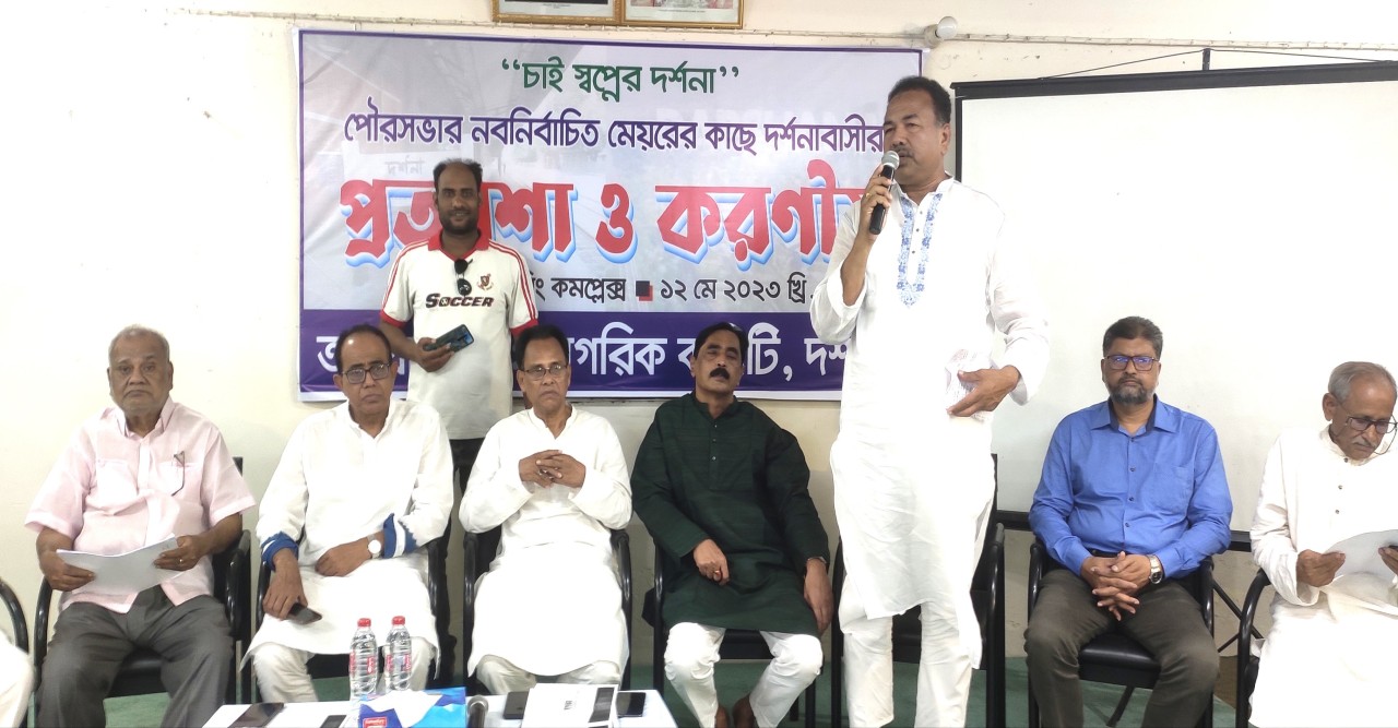 “দর্শনার প্রত্যাশা “শীর্ষক মতবিনিময় সভায় বক্তারা ,স্বপ্নের দর্শনা গড়তে ঐক্য বদ্ধ হওয়ার আহবান