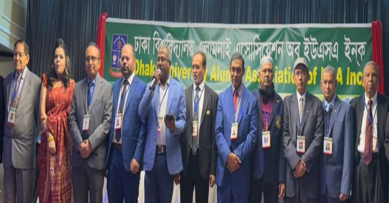 ঢাবি এলামনাই এসোসিয়েশনের  এলামনাই ও তাদের পরিবারের উপস্থিতির মহামিলন মেলা