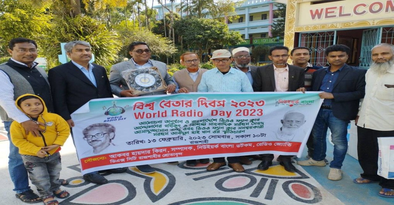 ভিওএ ফ‍্যান ক্লাবের পথিকৃৎ সৈয়দ আসাদুজ্জামান বাচ্চু এবং আবদুল হাই খানের  উপর  বিশেষ স্মৃতিচারণ  আলোচনা সভা