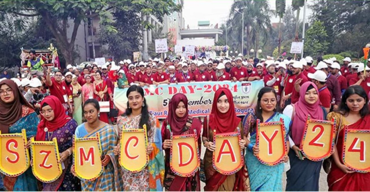 এই প্রথম বর্ণাঢ্য আয়োজনে পালিত হলো শহীদ জিয়াউর রহমান মেডিকেল কলেজের প্রতিষ্ঠা বার্ষিকী