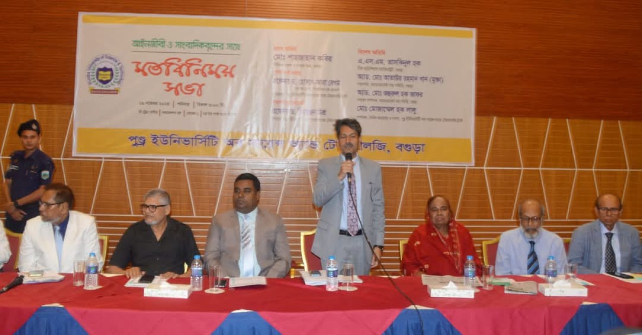 বগুড়ার পুণ্ড্র ইউনিভার্সিটিতে আইন ও সাংবাদিকতা বিভাগের যাত্রা শুরু