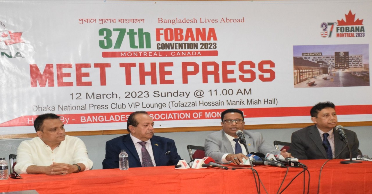 ৩৭তম ফোবানা সম্মেলন কানাডার মন্ট্রিয়লে ১-৩ সেপ্টেম্বর