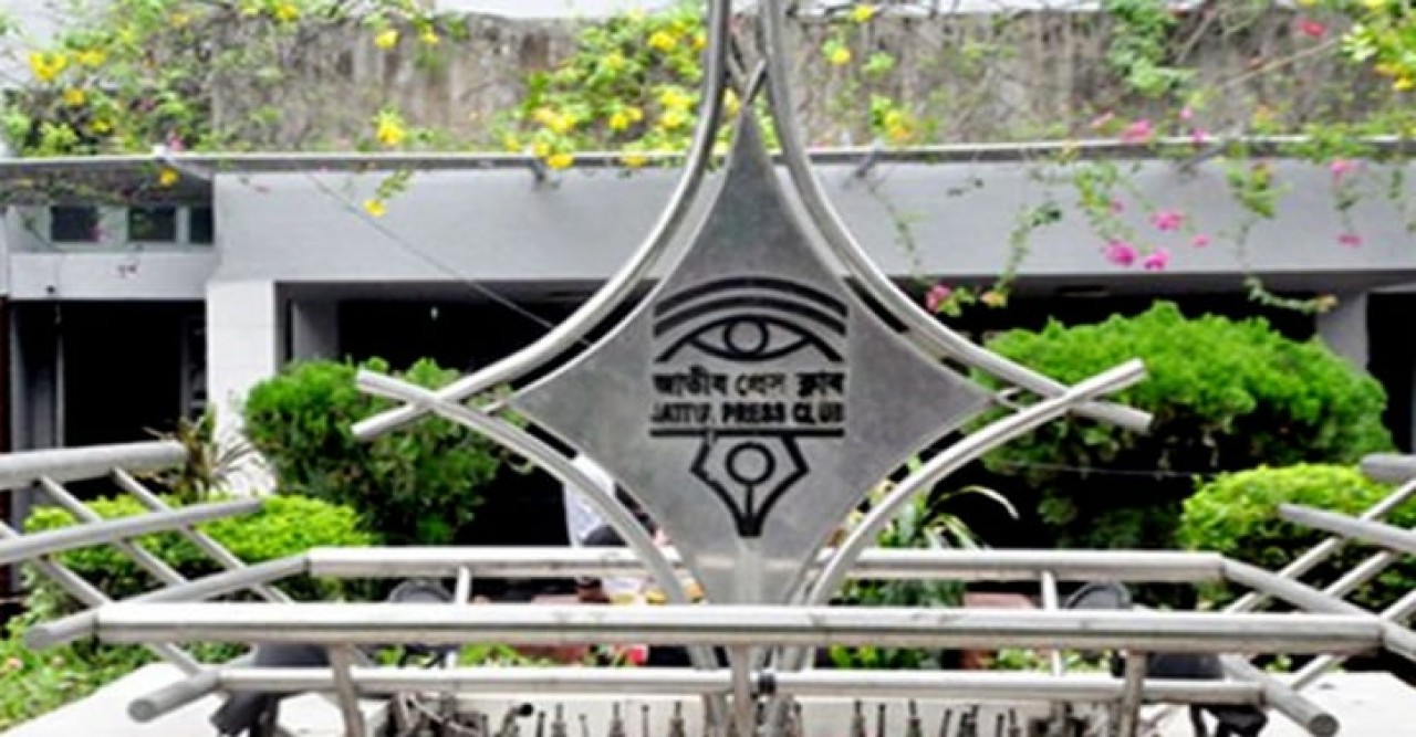 জাতীয় প্রেস ক্লাবের ৭০তম প্রতিষ্ঠাবার্ষিকী আজ