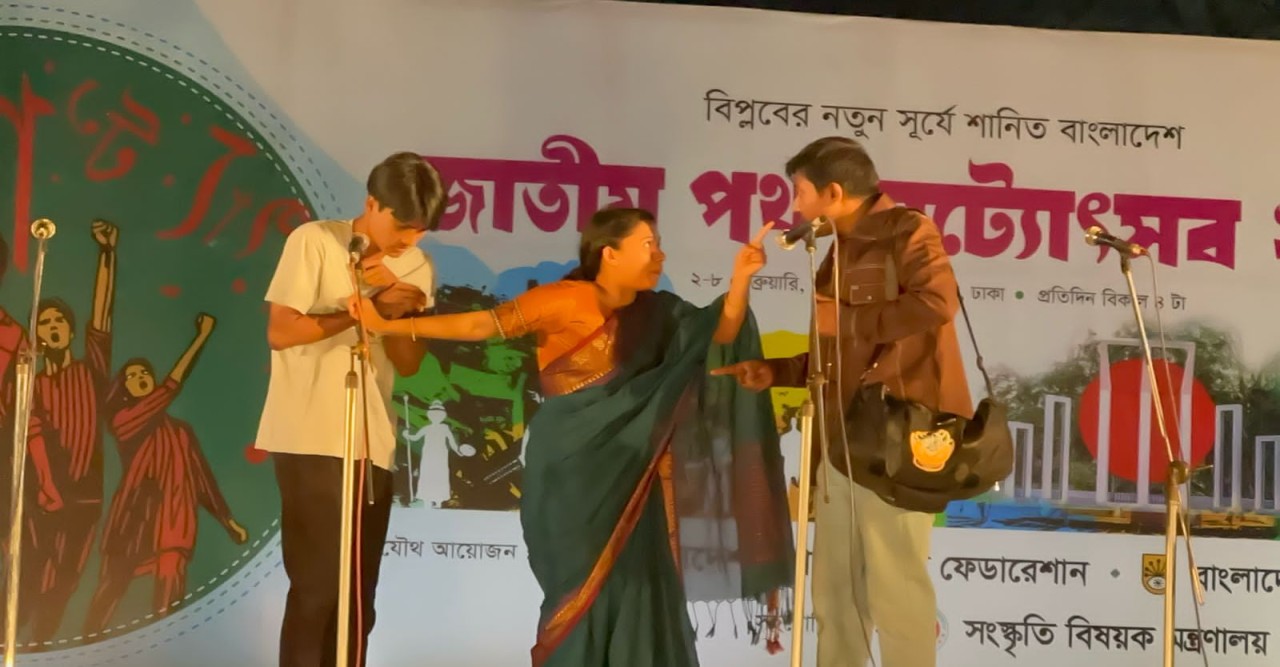 রাজধানীতে মঞ্চস্থ হলো পথ নাটক পরশ পাথর