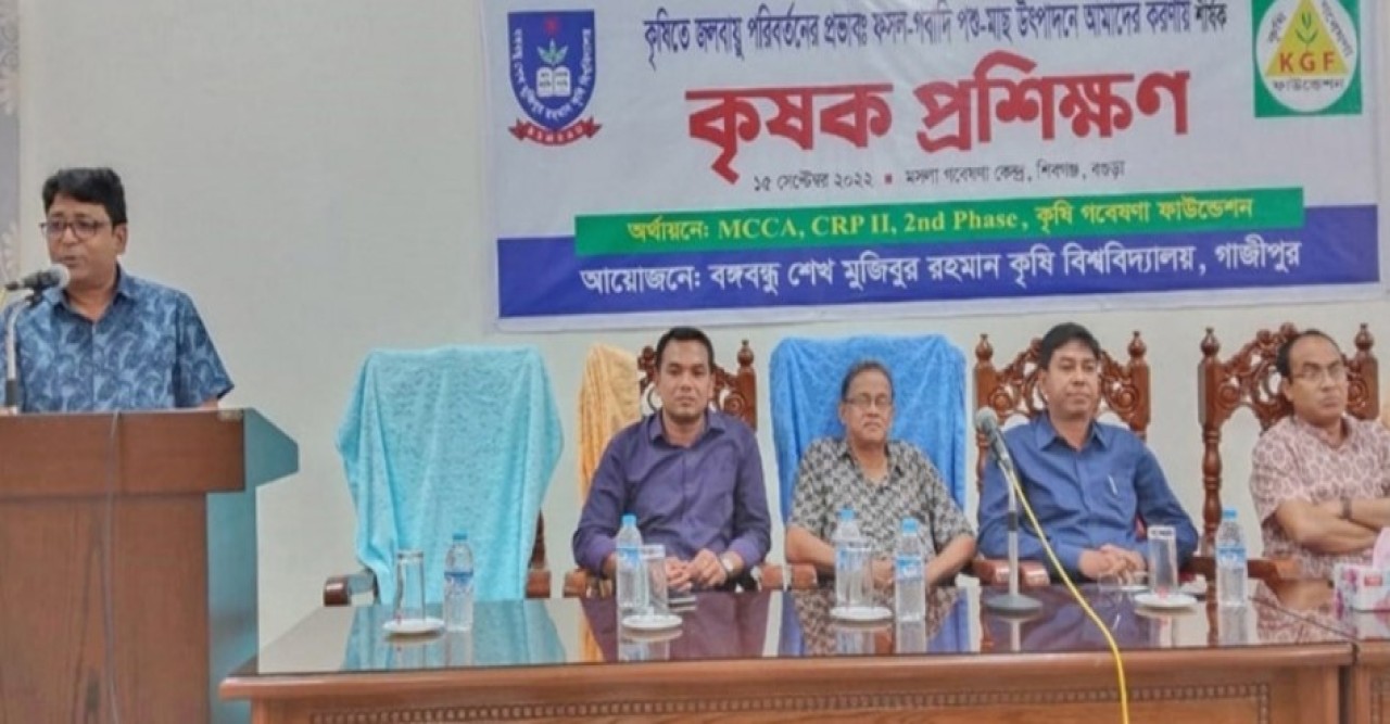 বগুড়ায় বঙ্গবন্ধু শেখ মুজিবুর রহমান কৃষি বিশ্ববিদ্যালয়ের আয়োজনে প্রশিক্ষণ
