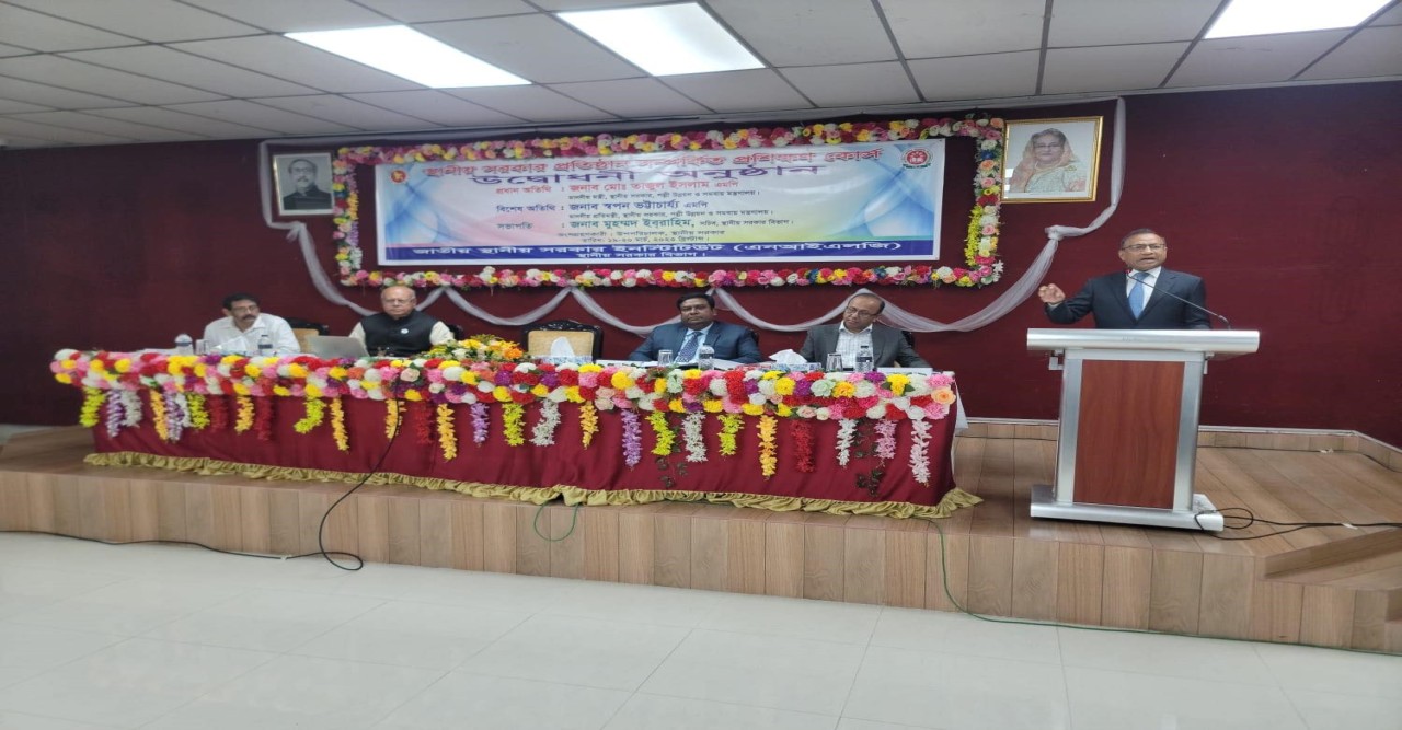 স্থানীয় সরকার প্রতিষ্ঠান সম্পর্কিত উপ পরিচালকদের দুইদিন ব্যাপী প্রশিক্ষণ কর্মশালা উদ্বোধন