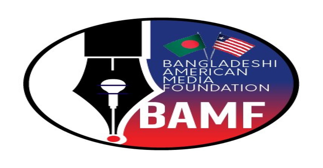 নিউ ইয়র্কে যাত্রা শুরু করলো ‘দ্য বাংলাদেশি-আমেরিকান মিডিয়া ফাউন্ডেশন'
