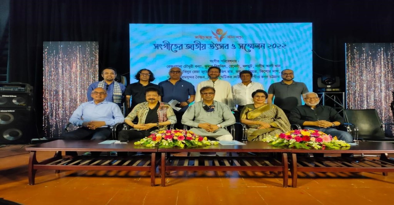 শুরু হলো মাসব্যাপী ‌সংগীতের জাতীয় উৎসব ও সম্মেলন