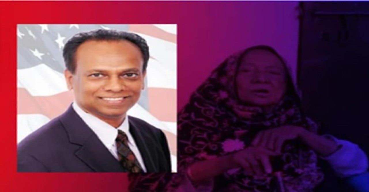 বাংলাদেশ সোসাইটির সাবেক সভাপতি মুজিব-উর রহমানের  মাতৃবিয়োগ