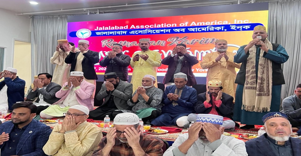 জালালাবাদ এসোসিয়েশনের (শাহীন-মইনুল) ইফতার মাহফিল  অনুষ্ঠিত