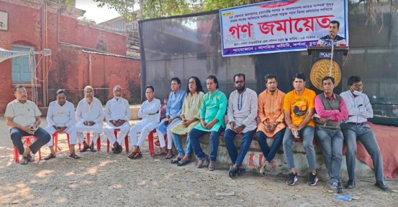 চুয়াডাঙ্গার দর্শনা-গেদে বন্দর সড়ক পথে ভারতীয় ভিসা চালুর দাবীতে গণ জমায়েত