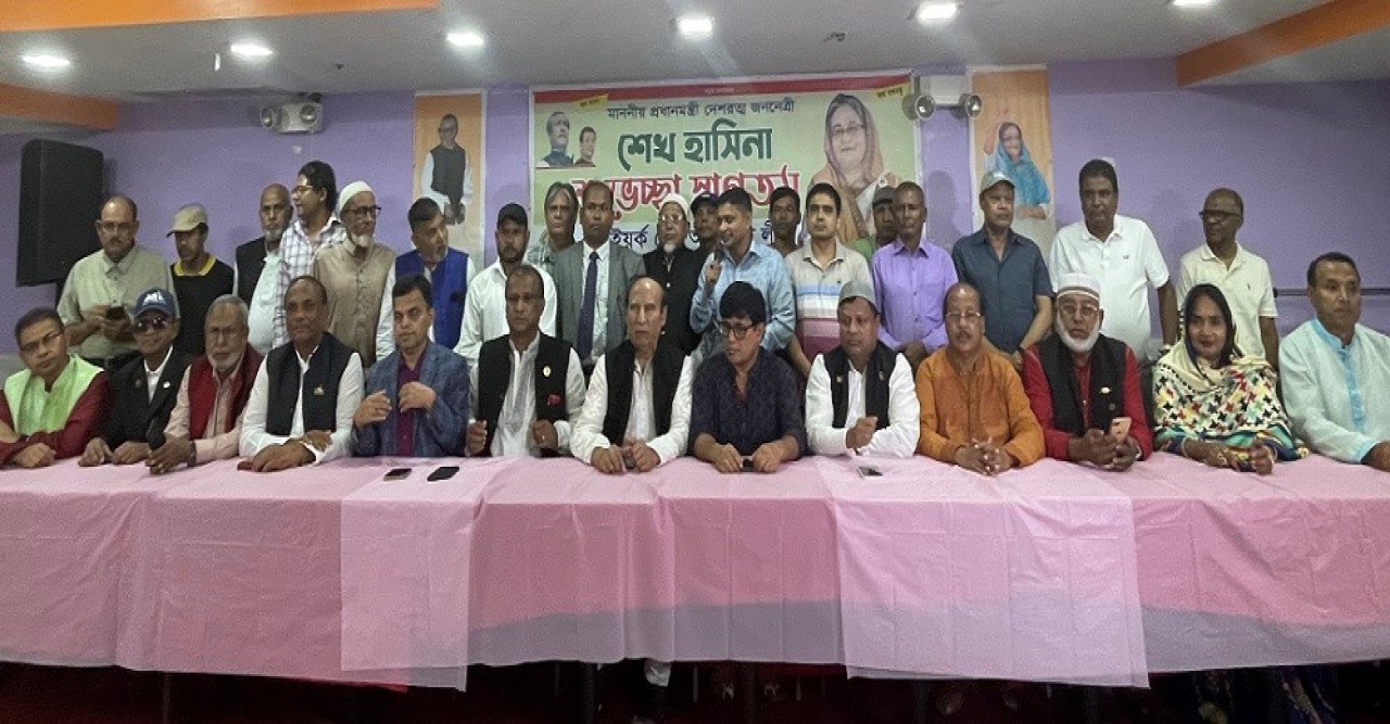 প্রধানমন্ত্রী শেখ হাসিনার যুক্তরাষ্ট্র আগমন উপলক্ষে নিউইয়র্ক স্টেট আওয়ামী লীগের পথসভা ও কর্মীসভা