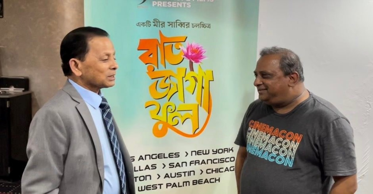 বায়োস্কোপ-এর অনুষ্ঠান হয়ে নুরান নবী ভাইজানের ছেলের বিয়ের রাজকীয়, স্মরনীয় সম্বর্ধনায় --আকবর হায়দার কিরন