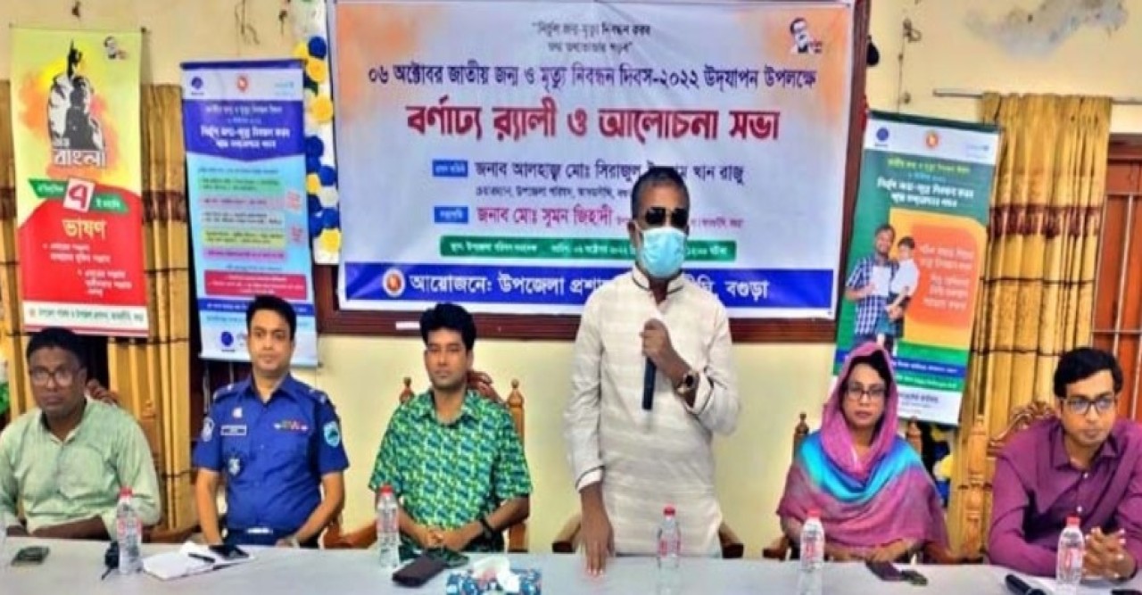 আদমদীঘিতে জন্ম-মৃত্যু নিবন্ধন দিবস উপলক্ষে র‌্যালী ও আলোচনা সভা