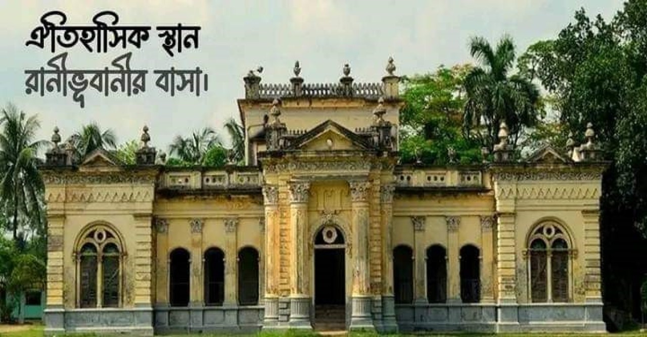 ঐতিহাসিক স্থান শান্তাহার রানী ভবানীর বাপের বাড়ি শান্তাহার ছাতিয়ানগ্রাম
