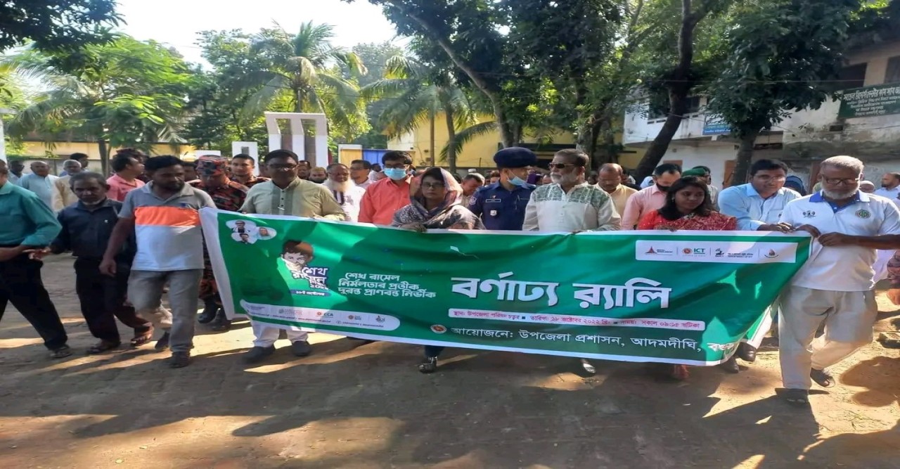 আদমদিঘীতে যথাযোগ্য মর্যাদায় শেখ রাসেল দিবস পালিত