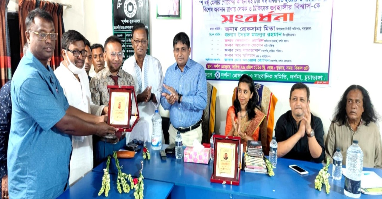 দর্শনা প্রেসক্লাবে লেখক জাহাঙ্গীরের সংবর্ধনা অনুষ্ঠানে ইউএনও দামুড়হুদা রোকসানা মিতা